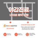 역곡비타민마취통증의학과의원 이미지