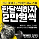 화이트짐 청계점 이미지