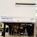 사회복지법인 행복한 오늘 이미지