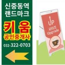 랜드마크푸르지오공인중개사사무소 이미지