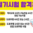 고려자동차학원앞 이미지