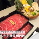 한우by고기날다 | 마포 합정 딜라이트스퀘어 고급 샤브샤브 맛집 샤브인서울 한우 런치 후기
