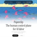 이든컨설턴트 | Paperclip AI를 활용한 AX 강의 수강 후기 | 부제 : AX업계는 사기꾼들이 정말 많다