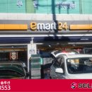 이마트24 염포상떼빌점 네이버블로그