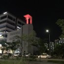 종촌동_소망교회 옆 이미지