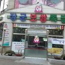 장군통갈비