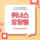 양주평화의원 이미지