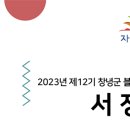 십이리길 이미지