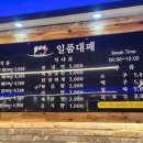 일품대패성서점 이미지
