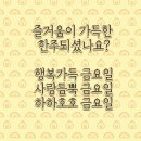 4월26일 불금 소친구들 출부~~병원가는날 이미지