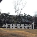 독립문공원길 이미지