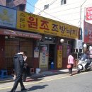 원조조방낙지 이미지