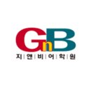 갈매지앤비영어학원