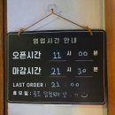 동경규동노원역점