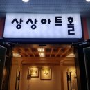 오아시스세탁소 습격사건 이미지