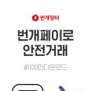번개PC 이미지