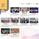 2024 영주생활문화예술제 이미지