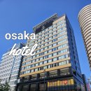 웰빙빨래방 | 오사카 호텔 추천 칸데오 신사이바시 킹룸 조식 대욕장 후기