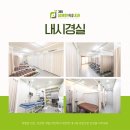 365상쾌한속연합내과의원 | 대구 달서구 대장내시경 설사약 복용없이 진행 가능하다면