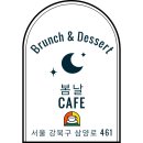 봄날과자점