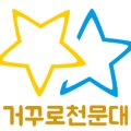 천무스쿨 이미지