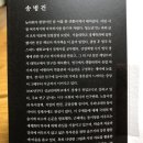 송병건의 특별한 경제학 이미지