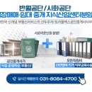부동산유통공인중개사사무소 이미지