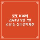 현대LOTTO복권 이미지