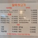중동 공영노외주차장(6호) | 신중동고기집 특수부위 세트 활력뒷고기