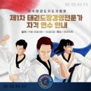 한성태권도장 이미지