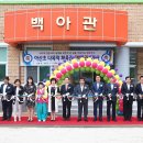 아산초등학교 이미지