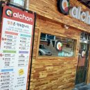 알촌 미아수유직영점 이미지