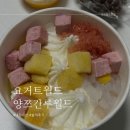 요거트월드대구 - 달서구 조암로 42 | [리뷰] 대구 배달 아이스크림 맛집 요거트월드 양쯔간루 월드 맛 후기