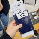 한일 SEA WORLD | 패키지 크루즈 여행 : 코스타세라나호 출발기본정보 : 크루즈 여행 준비물, 체크리스트 : 탑승과정