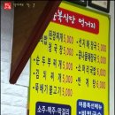 충북식당 이미지