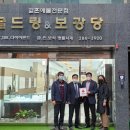 보광당 - 사천시 진삼로 1469 | 보광당