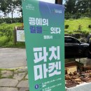 [서귀포 볼거리] 2026 공예 주간 파치마켓 후기