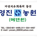 영진농원 이미지