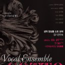 [10월 이벤트 5] 10월 27일 "성악앙상블 소토보체 Sotto Voce 정기연주회"에 대전공연전시 회원님을 초대합니다. 이미지