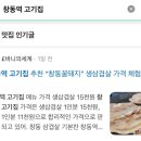 꿀돼지생삼겹살