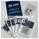 오파킹 네이버블로그