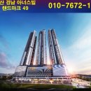 삼성디스플레이 아산1캠퍼스 남문 앞2 | 아산 경남 아너스빌 랜드마크 49 | 온양 원도심 49층 랜드마크, 지금 분양 중