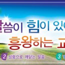 2012 교회표어 현수막 이미지