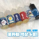 ㈜코리아세븐 발산점 | 포카리 액상 모음집 6종의 산뜻하고 시원한 이온음료 맛 총집합!