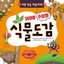 식물도감 이미지