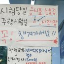 119실내운전면허