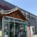 봉명동 한정식 상을 통째로 넣어주는 알토란 후기