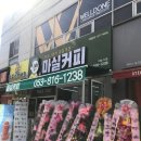 마실커피옥곡점