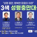 성령충만교회 이미지