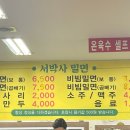 서박사밀면